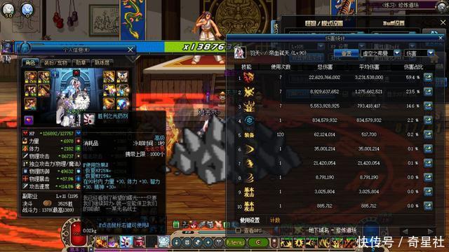 地下城与勇士史诗改版后 红眼圣耀逸龙剑妖刀