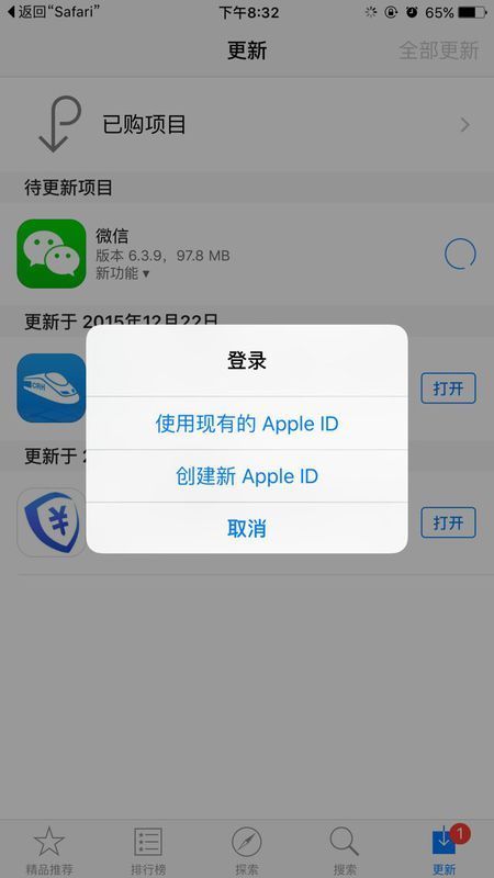 iPhone6splus下载不了软件_360问答