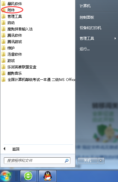 win7 文件名字过长,无法删除_360问答