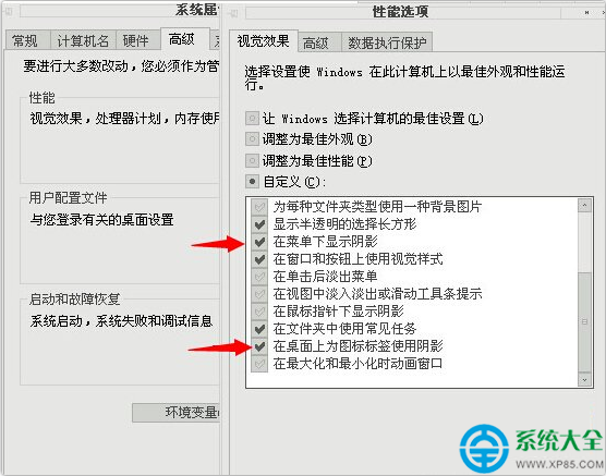 XP桌面图标蓝底阴影清除技巧_360问答