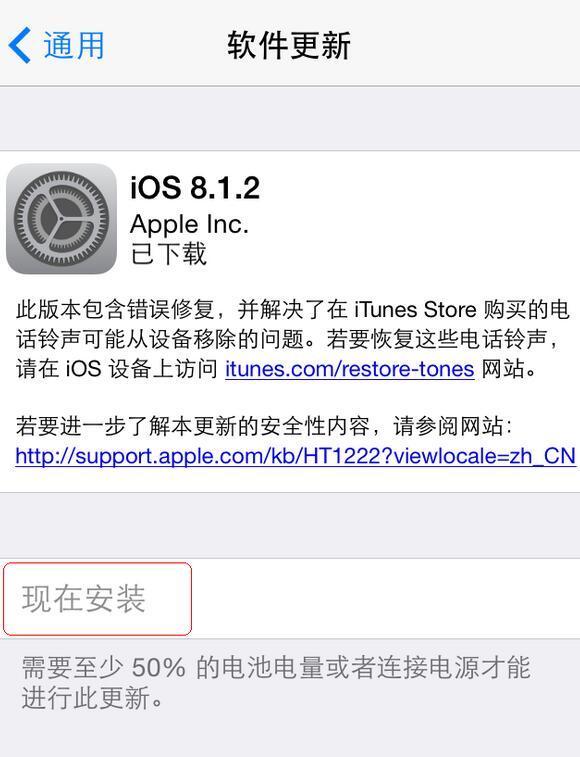 iPad4怎么删除iOS自动下载的系统升级文件_3