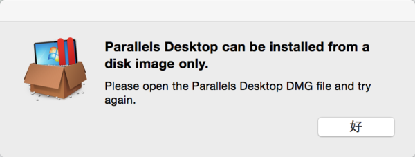 正版parallels desktop的优盘插到Mac上以后安装不了