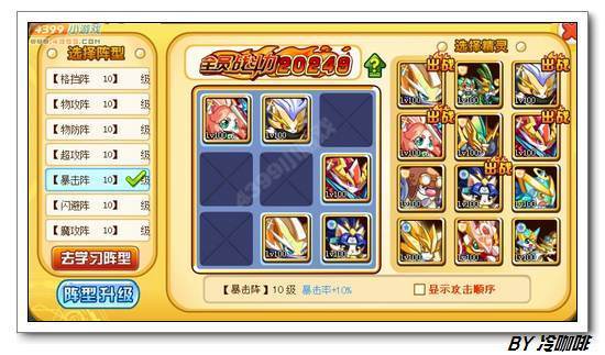 奥奇传说神诺亚怎么打 打法_360问答