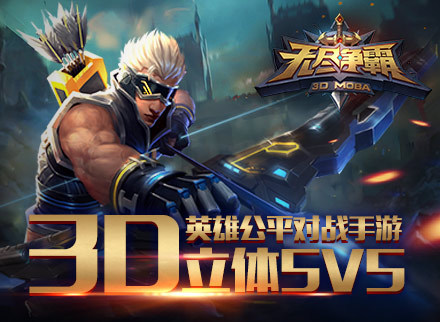 3D MOBA无尽争霸超机械师-达芬奇 实战教学