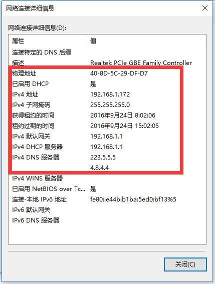 win10怎么看自己的ip地址_360问答