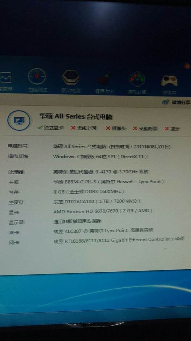 我这个电脑再加一个4G内存玩吃鸡还会落地蛋