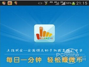 手机赚钱软件大全_360问答