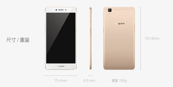 oppor7s现在多少钱?它的厚度是多少?_360问答