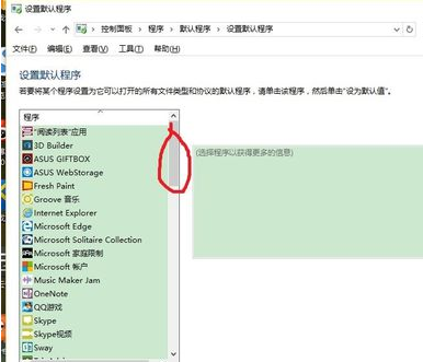 windows10默认浏览器设置失败怎么办_360问