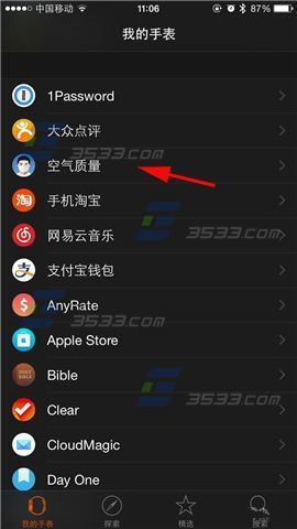 Apple Watch怎么隐藏应用程序_360问答