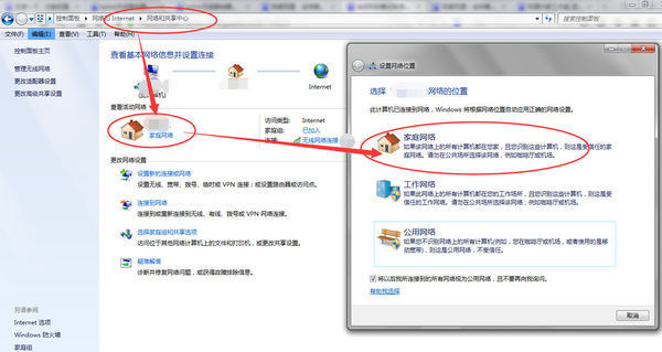 台式机和笔记本怎么用路由(带wifi)组建局域网