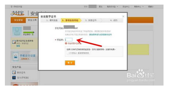 已经申请了支付宝数字证书,如果换电脑那个证