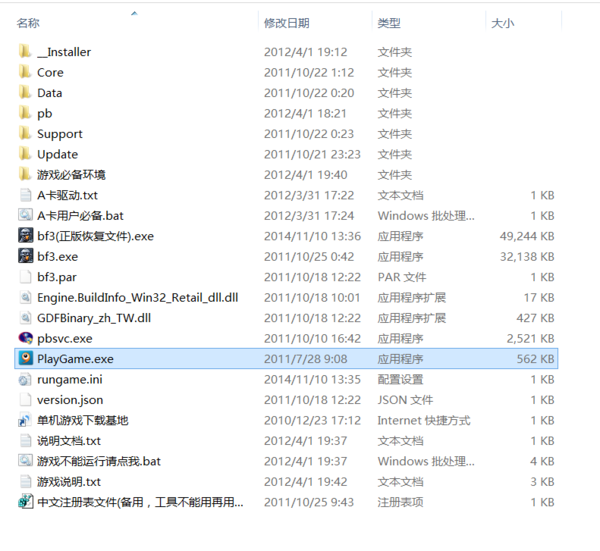 我在游乐上下载的战地3打不开!_360问答