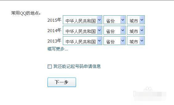 QQ号用别人的身份证注册的防沉迷怎么才能改
