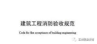 消防培训内容有哪些