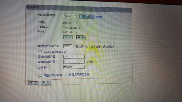 昨天重置了路由器重新设置了以后,都设置完了