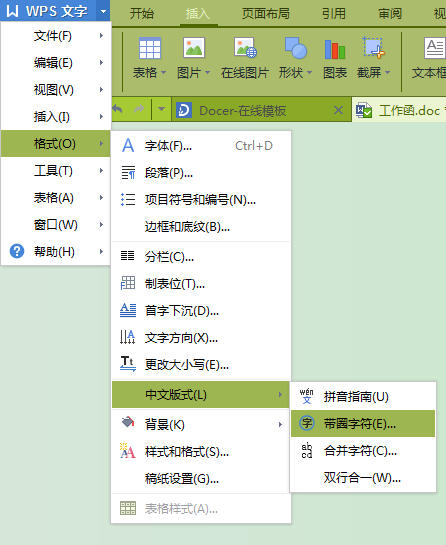 WPS的表格中带圈字符怎么输入?_360问答