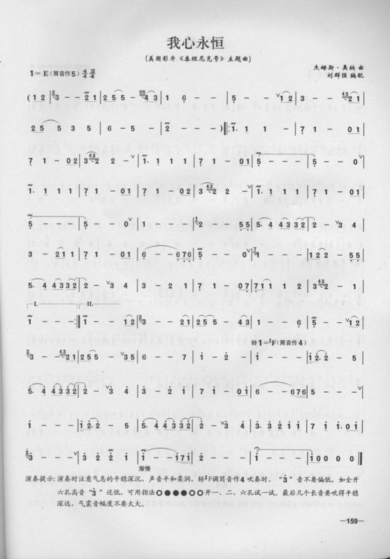 泰坦尼克号主题曲的简谱版八孔高音竖笛的_3
