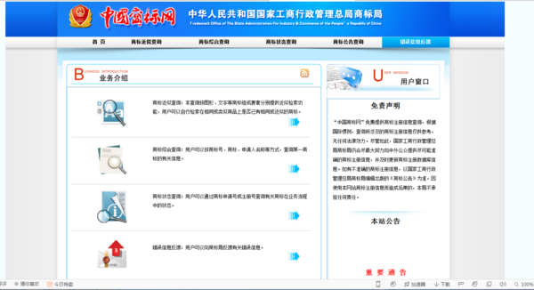 怎么查商标是否过期_360问答