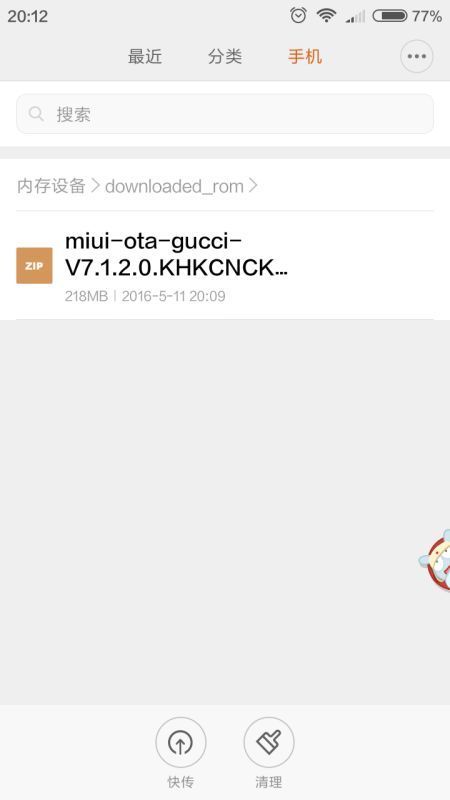 红米手机系统更新下载的安装包为什么版本和大