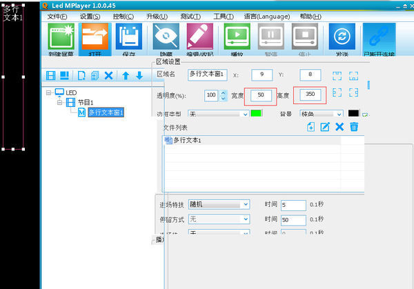 LED显示屏竖着的字怎么设置?_360问答