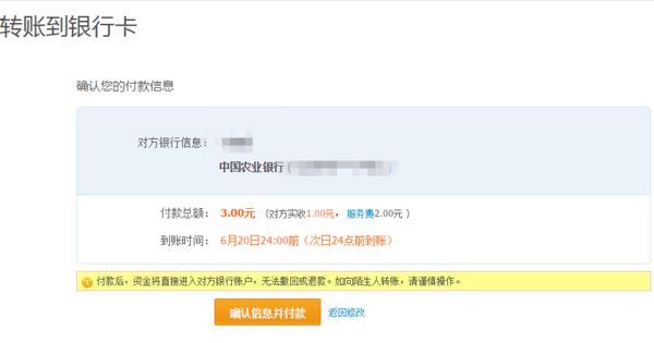支付宝怎么给农业对公账户转账_360问答