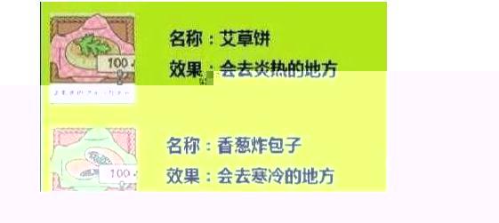 旅行青蛙怎么去温泉 旅行青蛙怎么去寒冷和温暖的地方？