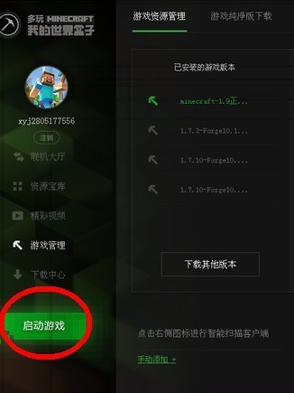 为什么多玩我的世界盒子下载游戏后没有启动器