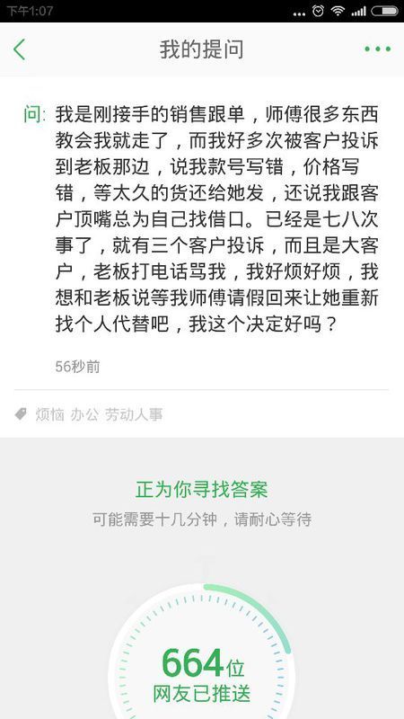 我是刚来的员工,销售跟单。而我师傅没有把所