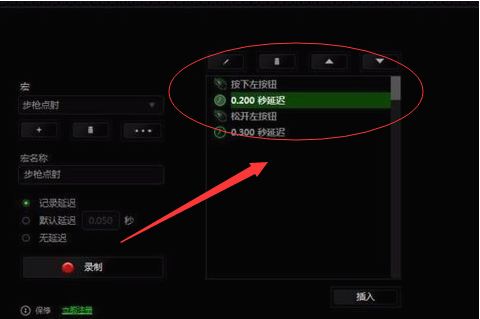 cf鼠标宏设置的教程