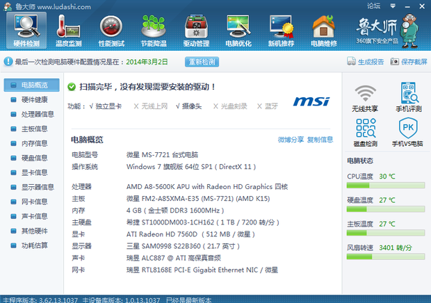 我的电脑这个配置玩lol游戏画面不流畅是显卡问