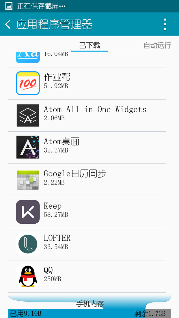 这是哪个软件自带的锁屏啊,有的时候还会有弹