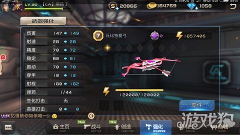 全民枪战血狐猎弓怎么购买 全民枪战血狐猎弓