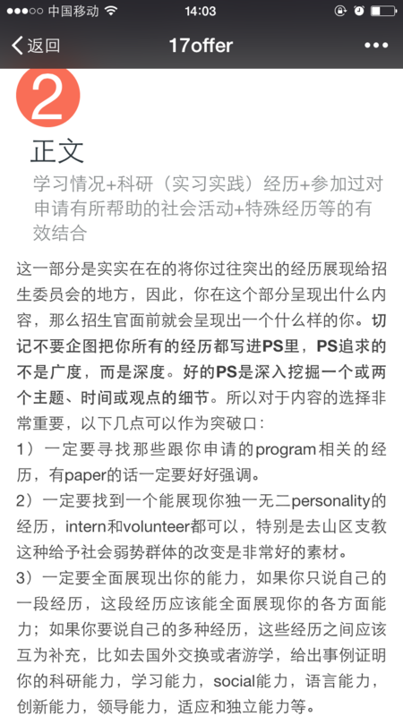 英国留学文书范文1PS+1CV+2RL_360问答