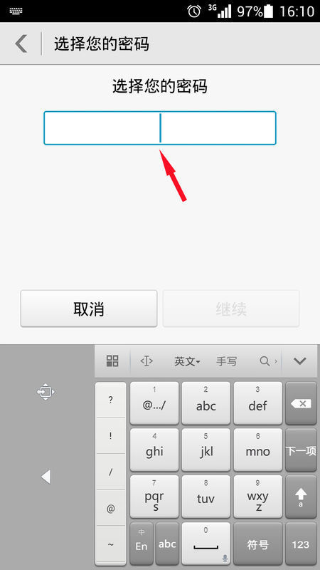 华为手机怎样设置屏幕密码_360问答