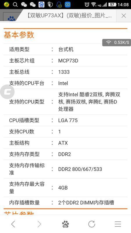 奔腾双核E5300和酷睿双核E8600差别大吗 现