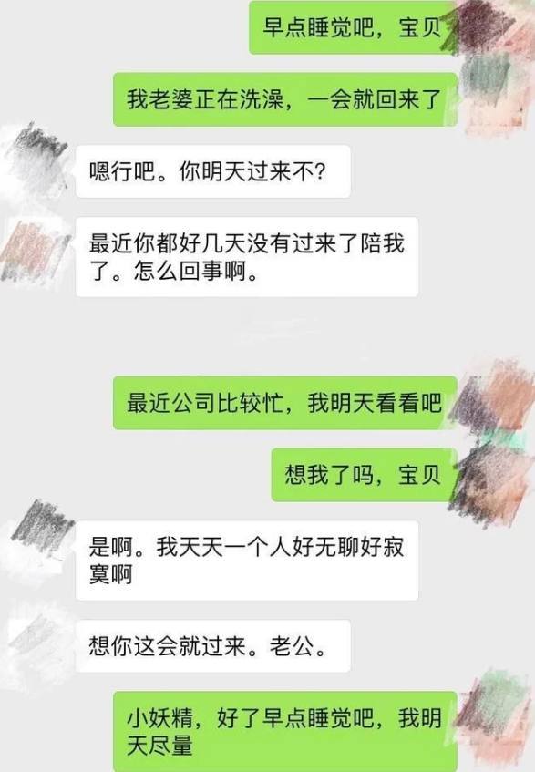 “婚外情人”聊天记录“曝光”真的太现实了，真的很打脸！