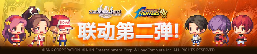 Ingame s banner KOF02 cn.png