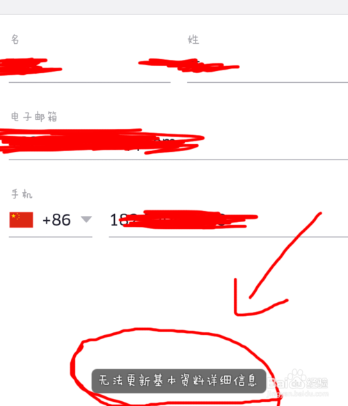 如何在优步客户端修改个人资料_360问答
