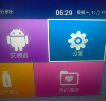 海信安卓系统电视机软件如何卸载_360问答