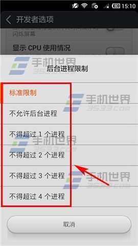 小米2S如何限制后台进程数量_360问答