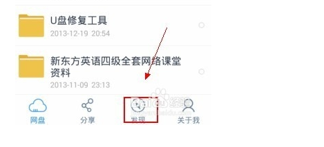 百度云盘里面的云推送是什么意思?