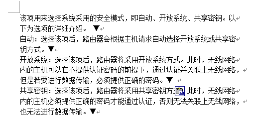 如何PDF 复制到word中后去掉原来pdf的换行符