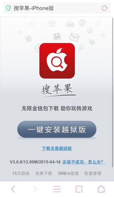 越狱Iphone怎么下载搜苹果软件_360问答