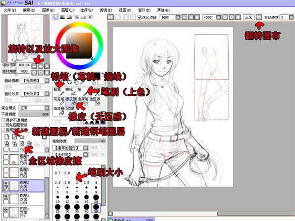 sai手绘板怎么用_360问答
