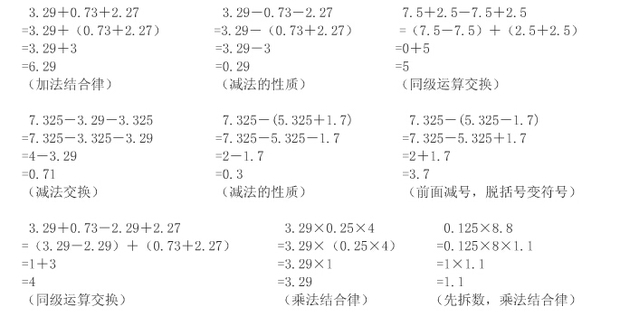 简便计算题及答案