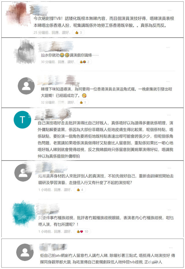 《金宵2》黄婉华涂黑脸演菲佣惹争议 TVB致歉下架整改