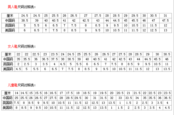 42码的男鞋的美国码是多少?_360问答