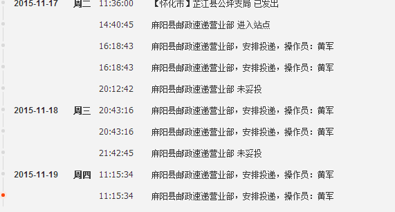 EMS 安排投递是什么意思?_360问答