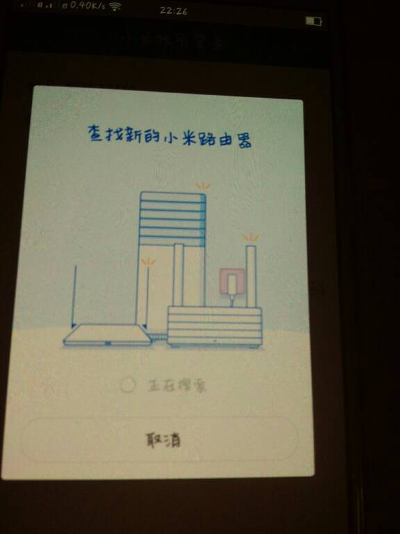 我的小米路由器已经绑定了,可以连接但是上不